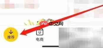 美团如何查看酒吧信息