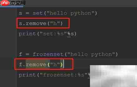 Python中set与frozenset详解