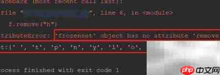 Python中set与frozenset详解