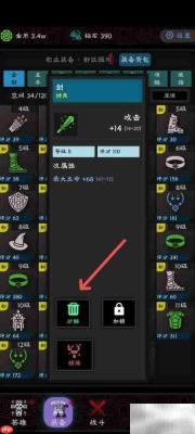 守护神域剑分解方法