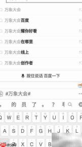 百度万象大会观看指南