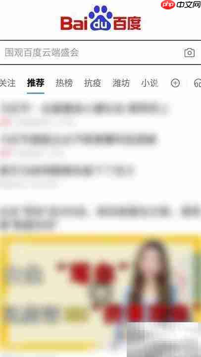 百度万象大会观看指南