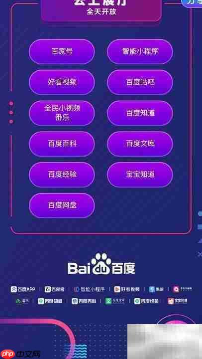 百度万象大会观看指南