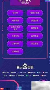百度万象大会观看指南