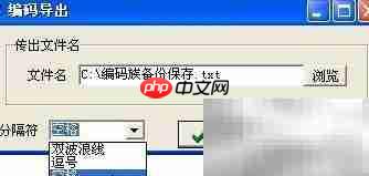 商品编码导出技巧