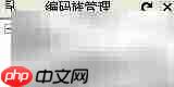 商品编码导出技巧