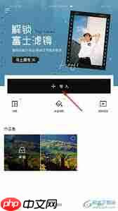 醒图怎么添加边框