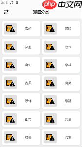 轻漫岛app如何进行翻页操作