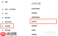 红米12如何设置应用分身