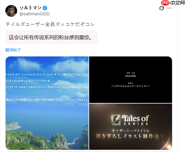 《传说》系列30周年“重磅”公布惹众怒!被万代耍了