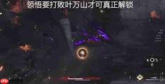 燕云十六声手游攻略流星坠火 燕云十六声手游流星坠火获得方法