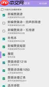 诗歌本如何下载诗歌