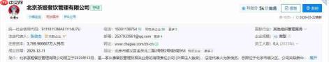 张俊杰与其反思霸王茶姬，不如“抄”蜜雪冰城的“作业”