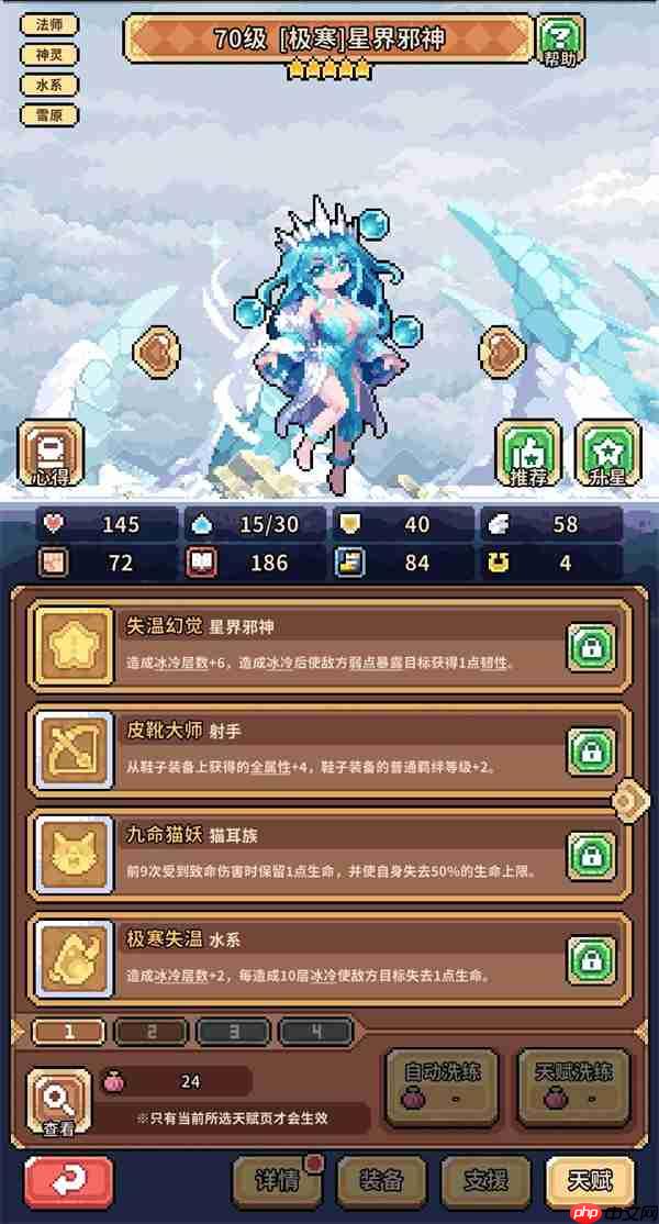 幻想少女公会恶意破韧冰邪神玩法搭配
