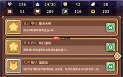 幻想少女公会异化兔子幸运队玩法搭配