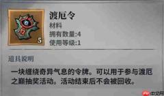 无限轮回渡厄之巅活动完整攻略
