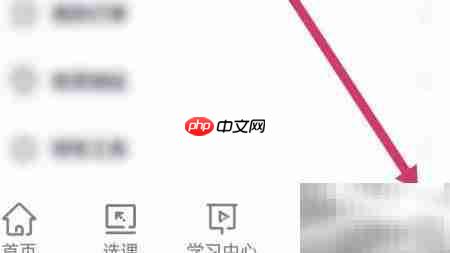 会计学堂APP科目汇编入口指南