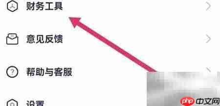 会计学堂APP科目汇编入口指南
