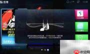 乐视遥控器3代升级指南