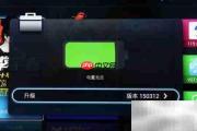 乐视遥控器3代升级指南
