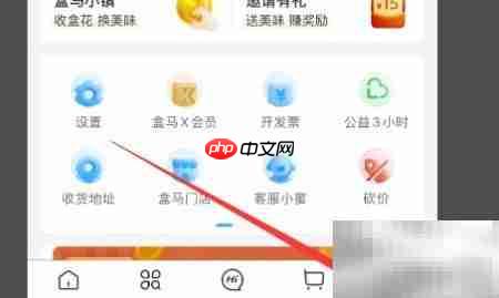盒马电子券如何验证