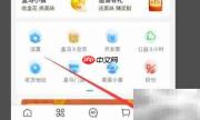 盒马电子券如何验证