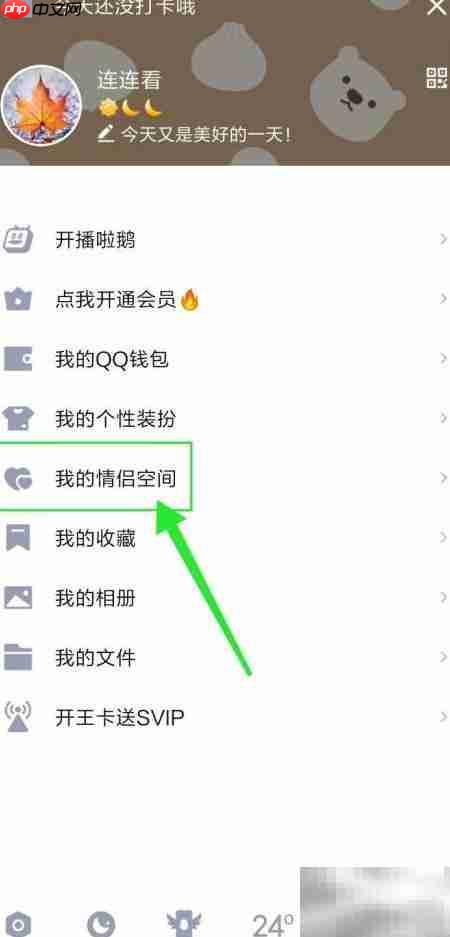 QQ灵魂速配入口及玩法指南