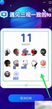 QQ灵魂速配入口及玩法指南