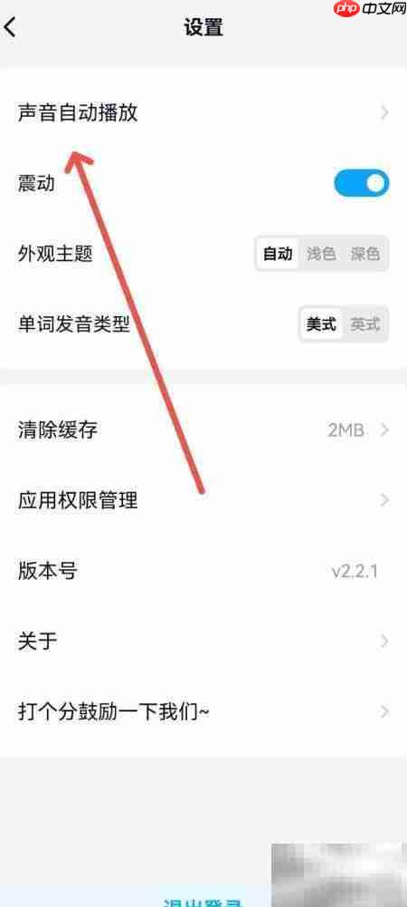 背duo分如何开启例句发音