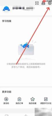 背duo分如何开启例句发音