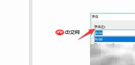 电子记事本字体设置方法