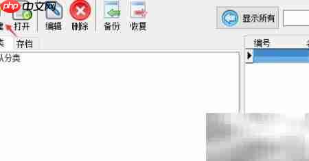 电子记事本字体设置方法