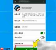 智伴机器人WiFi连接方法