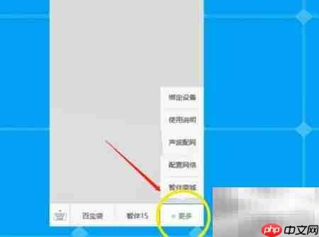 智伴机器人WiFi连接方法