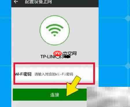 智伴机器人WiFi连接方法