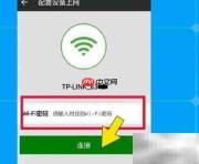 智伴机器人WiFi连接方法