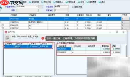 新页ERP:虚拟件半成品操作