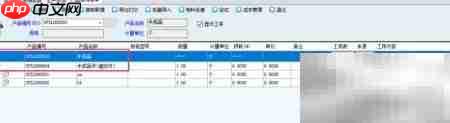 新页ERP:虚拟件半成品操作