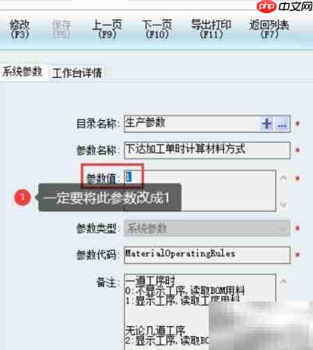 新页ERP:虚拟件半成品操作
