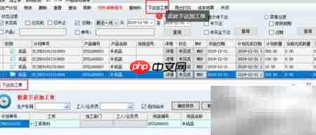 新页ERP:虚拟件半成品操作