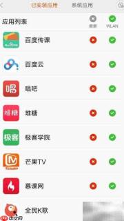 小米手机远程控制联网