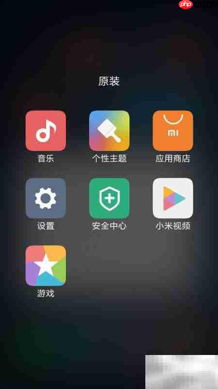小米手机远程控制联网
