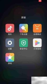 小米手机远程控制联网