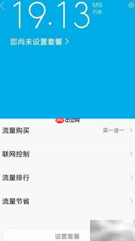 小米手机远程控制联网