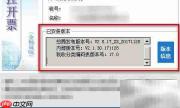 如何检查开票系统是否最新
