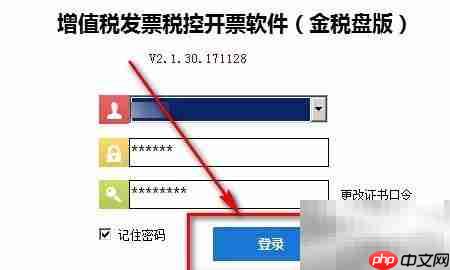 如何检查开票系统是否最新