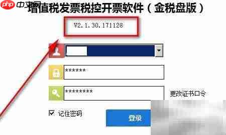 如何检查开票系统是否最新