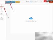 手机录音M4A转MP3教程