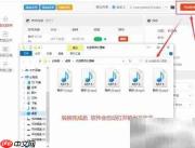 手机录音M4A转MP3教程