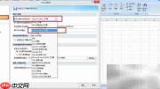 HR必学：Excel 2007兼容技巧